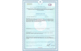 Сертификат на Берн 4Life