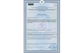 Сертификат на Трансфер Фактор Кардио
