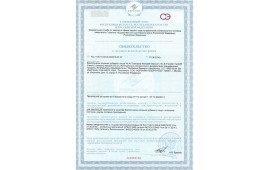 Сертификат на Трансфер Фактор Классик