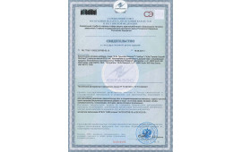Сертификат на Трансфер Фактор Глюкоуч