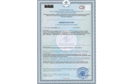 Сертификат на протеин ПРО-ТФ