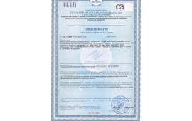 Сертификат на Супер Детокс 4Life